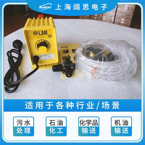 LMI米顿罗计量泵P056-398TI工程塑料PVC流体输送加药泵微型隔膜泵