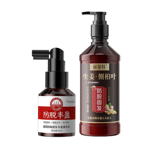 头皮干燥护理精华液营养护毛囊修复精华油防脱生固发侧柏叶洗发水