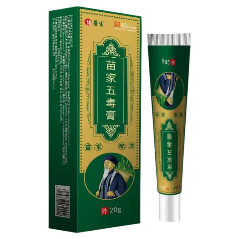 苗家五毒膏皮肤外用全身皮肤