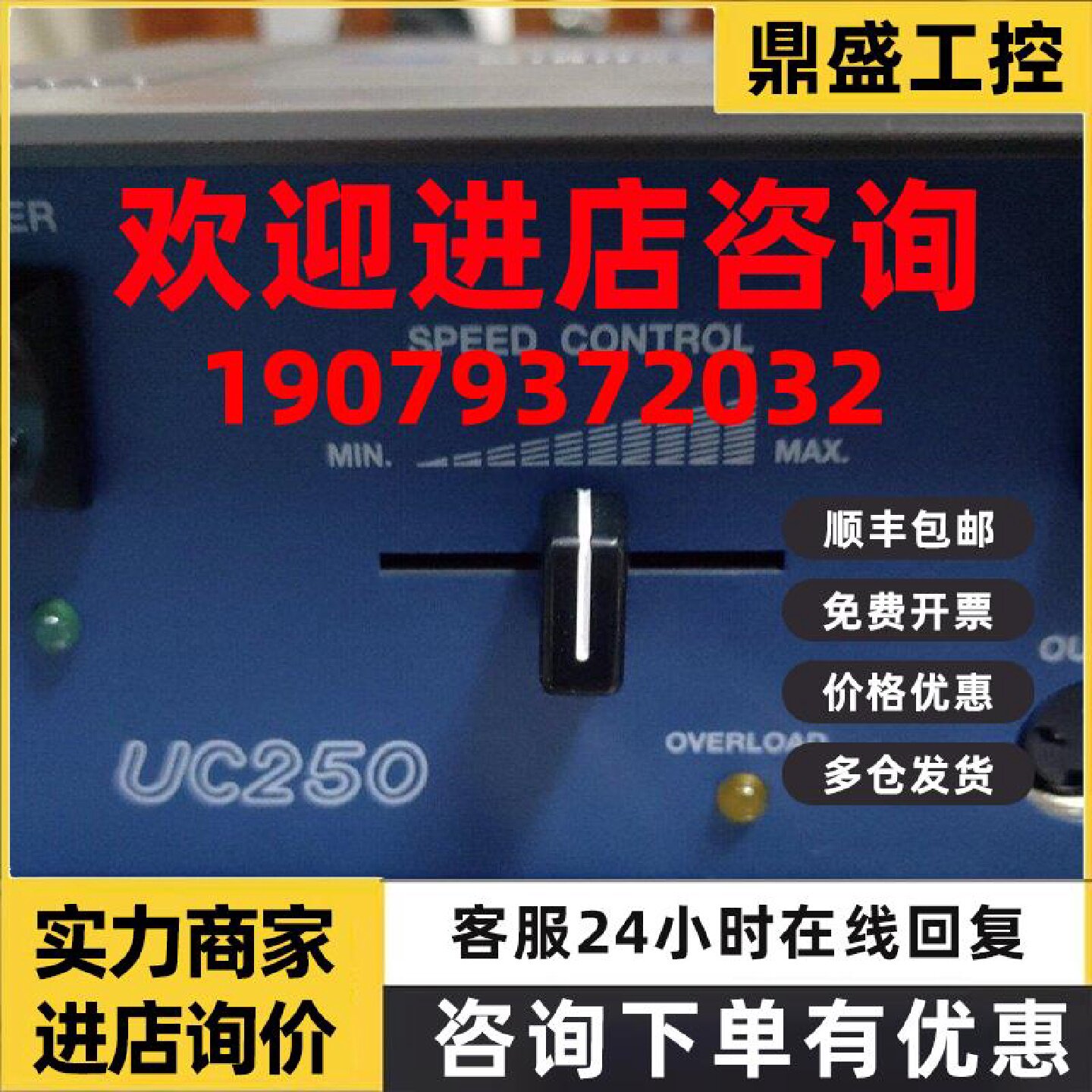 议价日本雕刻机控制器UC250 议价