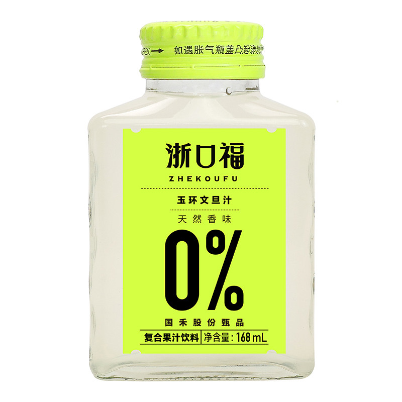 浙口福天然文旦汁柚子汁168ml玉环特产果汁饮料小瓶健康清爽解腻