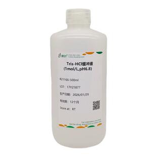 源叶Tris-HCl盐酸缓冲液1mol/L实验室用pH6.8试剂0.5mo/L pH8.8
