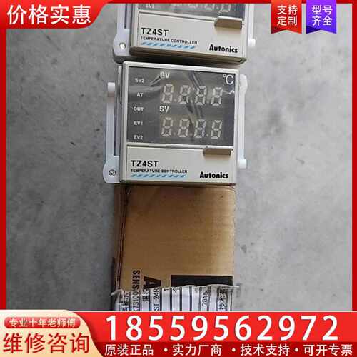 【询价】库存奥托尼克斯 温控器，TZ4ST-24R，，功适用