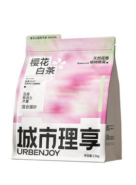木薯混合猫砂超高性价比
