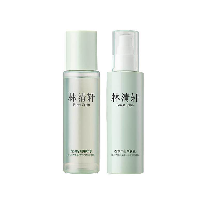 【立即抢购】林清轩控油净痘水乳套装祛痘修护保湿舒缓肌肤