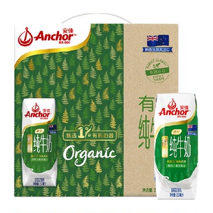 【国际商超同款】安佳有机4.4g高蛋白全脂纯牛奶礼盒250ml*15盒
