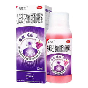 史达功 右美沙芬愈创甘油醚糖浆120ml