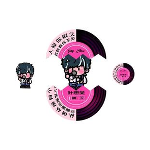 周杰伦专辑diy钥匙扣背包挂件明星应援粉丝周边定制精美生日礼物