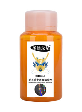 新款专业圣澳之星有机胶水
