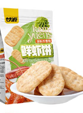 甘源清新芥香味鲜虾饼无油烘烤