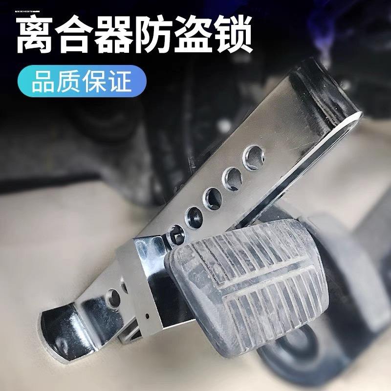汽车离合器锁多功能方向盘防盗锁锁离合门锁U伸缩型刹车油可调节
