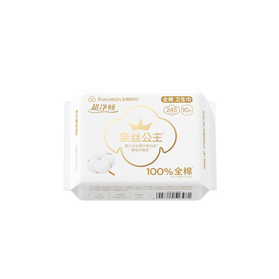 奈丝公主纯棉日用卫生巾