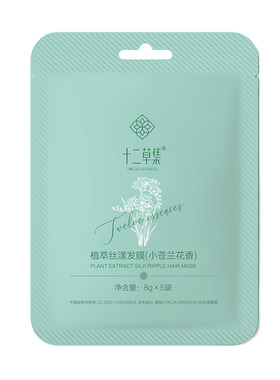 十二草集小苍兰发膜滋养柔顺