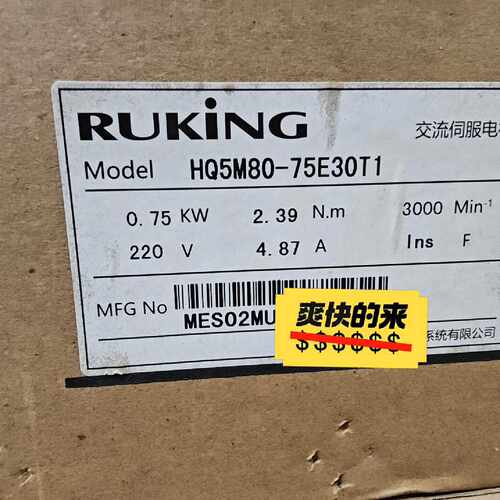 询价-RUKING HQ5M80-75E30T1伺服电机，0.75