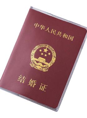 透明软胶保护套结婚证