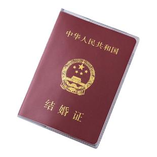 结婚证保护套创意透明磨砂保护套珍藏防水结婚证书皮套结婚证通用