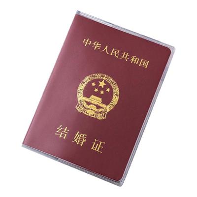 透明软胶保护套结婚证