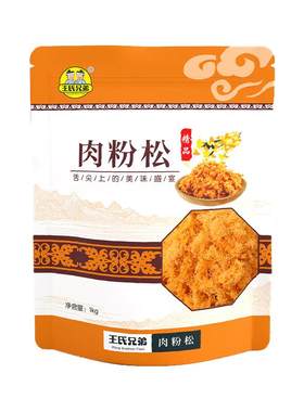 王氏兄弟实惠商用大包肉粉松即食