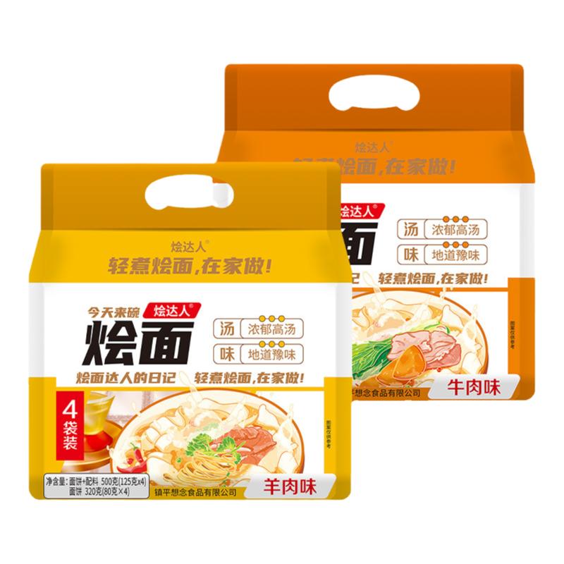 想念烩达人烩面500g大袋装