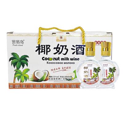 【海南特产店】贸易岛椰奶酒52度小瓶整盒椰奶味白酒礼盒送礼佳品