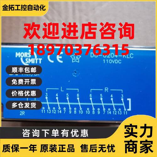 议价全新原装MORS SMITT继电器 D8-U204-KLC  现货议价