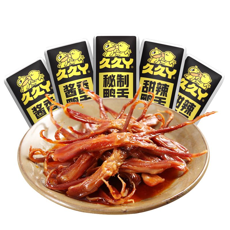 久久丫鸭舌甜辣酱香秘制卤味零食