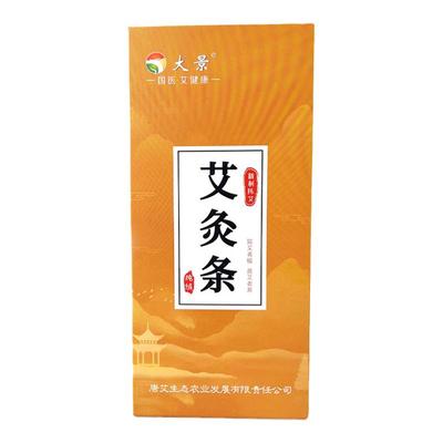 5年陈艾条正品医用纯艾绒不掺假
