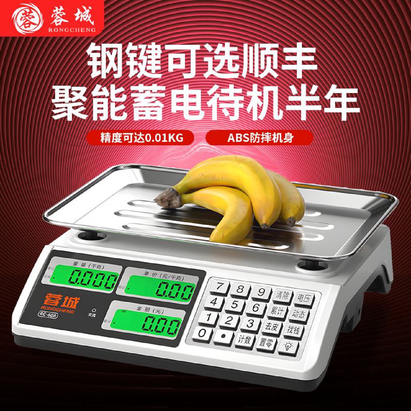 蓉城品牌正品电子秤商用精准手提便携式摆摊台称30公斤高精度10克