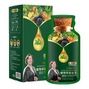 植萃护染植物无刺激天然泡泡染发剂男女士专用不沾头皮纯官方正品