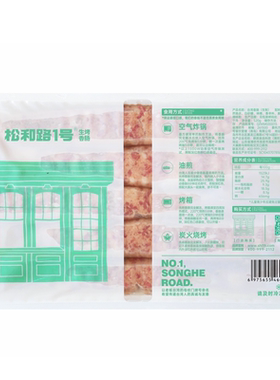 纯猪肉台湾香肠烤肠松和路一号