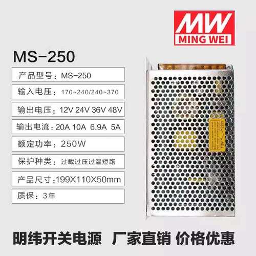 明伟S-200W-24V8.5A开关电源12V显示屏LDE灯带5V40变压器DC48v36v