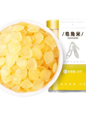 杞里香贵州皂角米滋补锁鲜100g