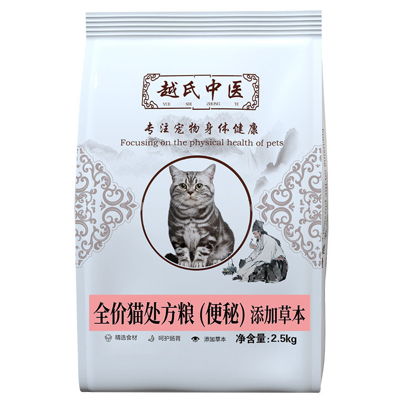 便秘猫粮处方粮急慢肠梗阻帮助排便巨结肠猫咪易消化改善结肠炎