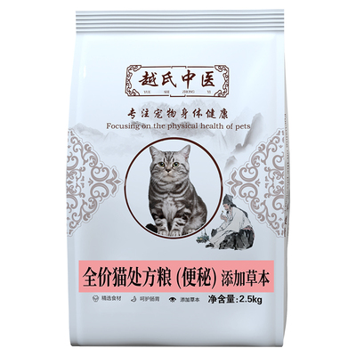 便秘猫粮猫咪处方粮巨结肠高纤维