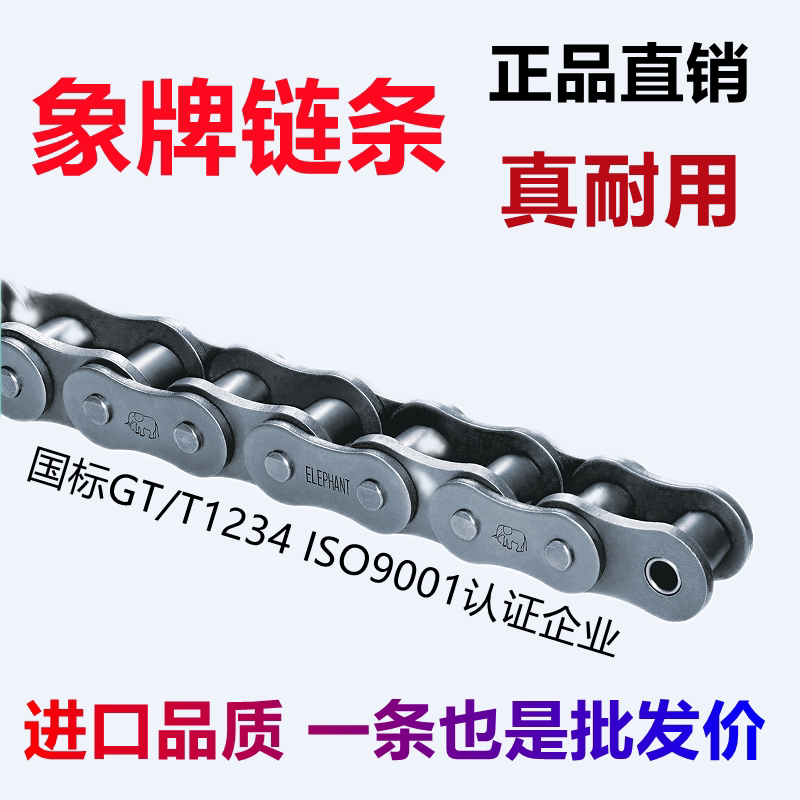 象牌单排滚子链条06B08B10A12A12B16A16B20A20B24A24B32A05B10B