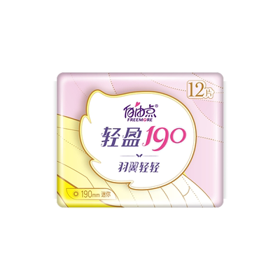 自由点卫生巾迷你巾小翅膀姨妈巾
