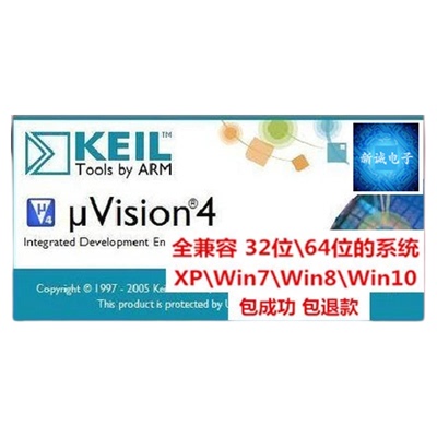 Keil远程安装服务keil4/keil5 C51/MDK 51/stc/stm32单片机编程