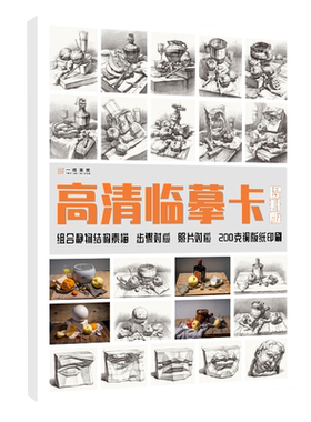 一线美誉双面印刷临摹卡