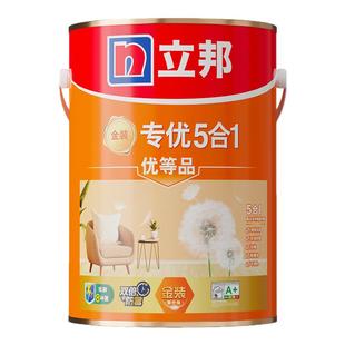 立邦金装专优五合一内墙乳胶漆室内家用自刷墙漆墙面改色涂料油漆