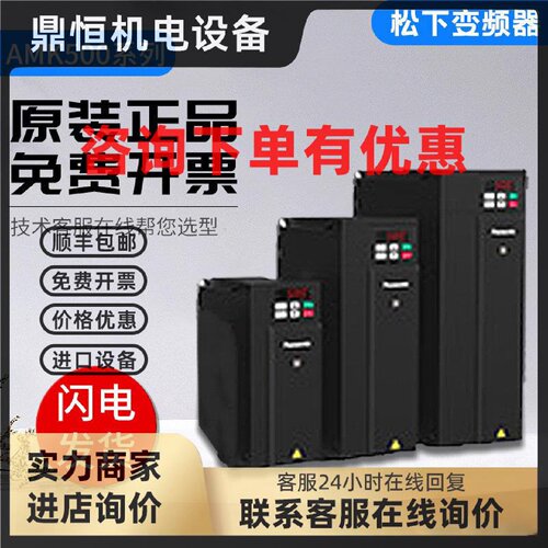 议价原装松下正品变频器AMK5000P42 P72/P74/1P52/1P54/2P24/3P74