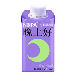 蒙牛新品晚上好原味牛奶饮品GABA氨基丁酸茶叶睡眠奶酸枣仁茯苓粉