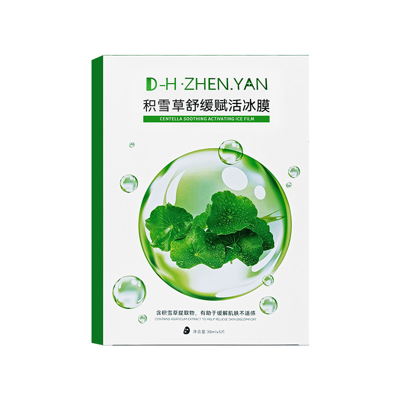 D-H-ZHENYAN积雪草舒缓赋活冰膜水润嫩肤芳嫣寐姿蒂菲格尔面膜贴
