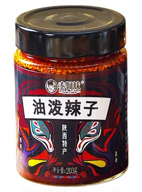 【陕西正宗】油泼辣子乡味难忘