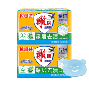 雕牌肥皂家用实惠大块装深层去渍透明皂洁净去污青柠香洗衣皂正品