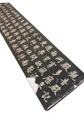 赵孟頫观音殿高清微喷范本书法