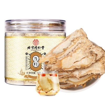 同仁堂甘肃岷县无硫当归纯头大片