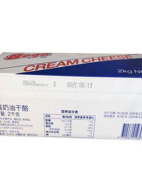 澳洲进口百嘉奶油奶酪2kg烘焙