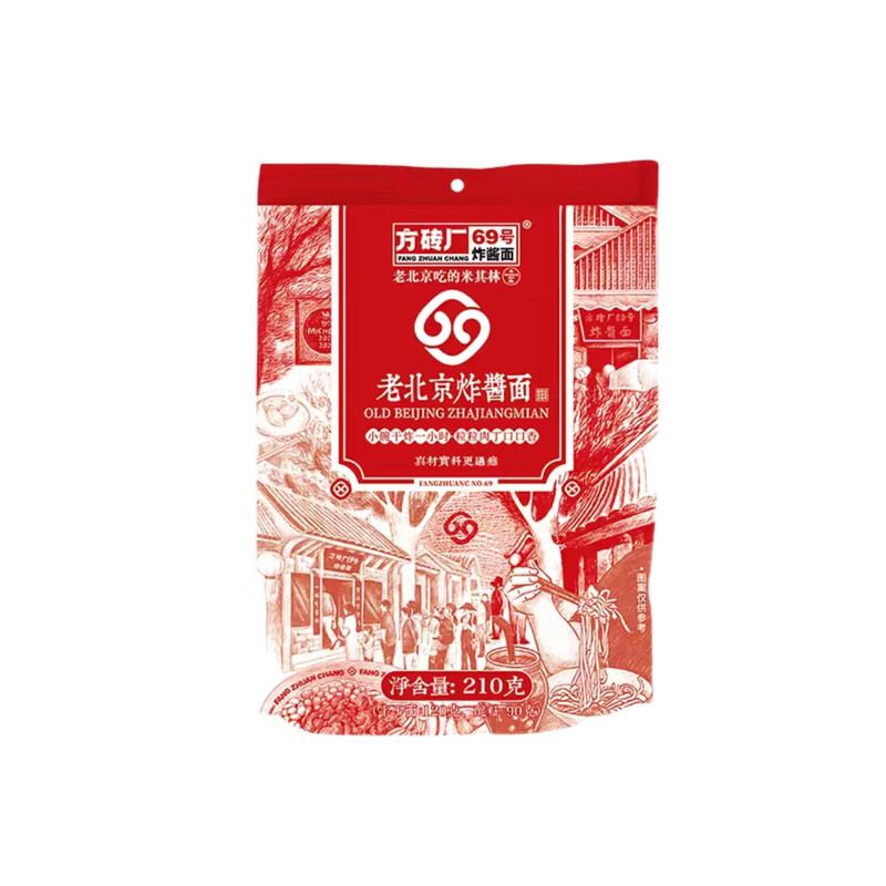 方砖厂69号老北京风味炸酱面袋装升级款早餐夜宵方便速食饱腹解馋