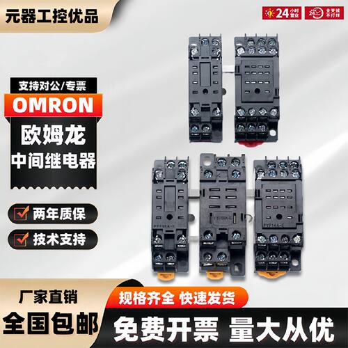 议价PYF08A-E插座PYF14A小型PTF11A-E8脚PYFZ-08中间继电器底座