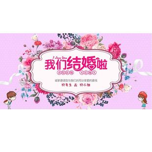 婚礼背景签名墙打印高清写真喷绘布广告定制生日周年庆大海报展板